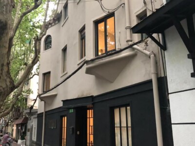 复兴西路FS老洋房