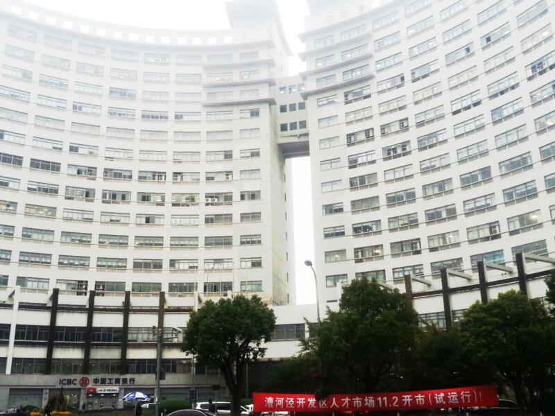 漕河泾科技产业化大楼