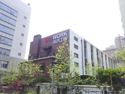 和诚商务大楼服务式办公室