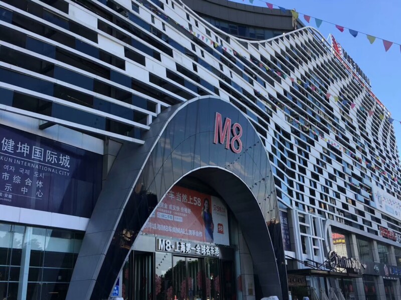 M8大楼