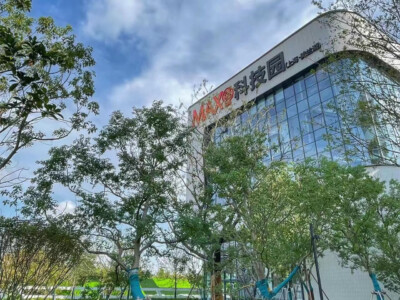 MAX科技园