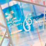 港汇恒隆广场联合
