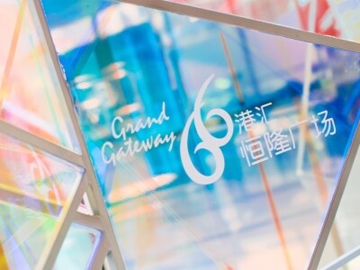 港汇恒隆广场联合