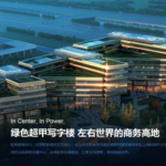 虹桥新地中心